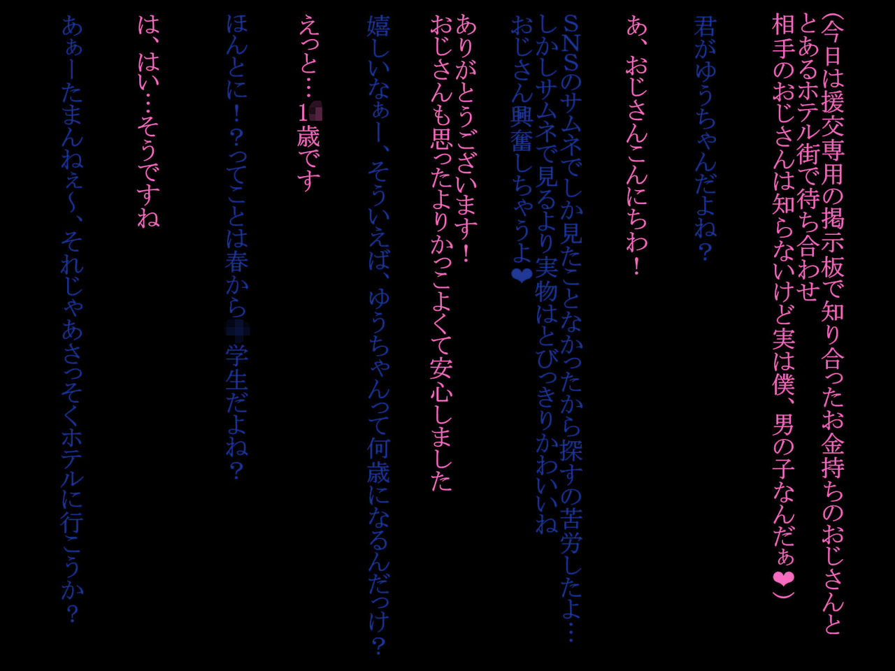 Mijuku na Otokonoko♂ no Mesu♀ Ochi LIFE ~Zero kara Juujun ni Naru made~ page 2 full
