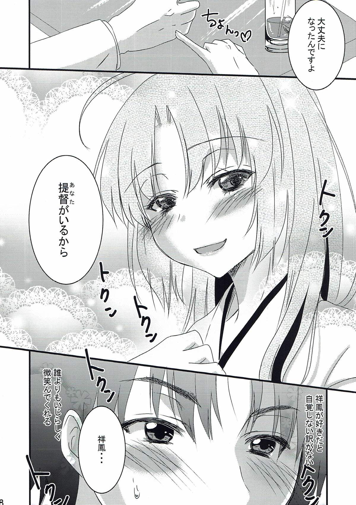 Shinotsuku Ame ni Koi o shite page 7 full