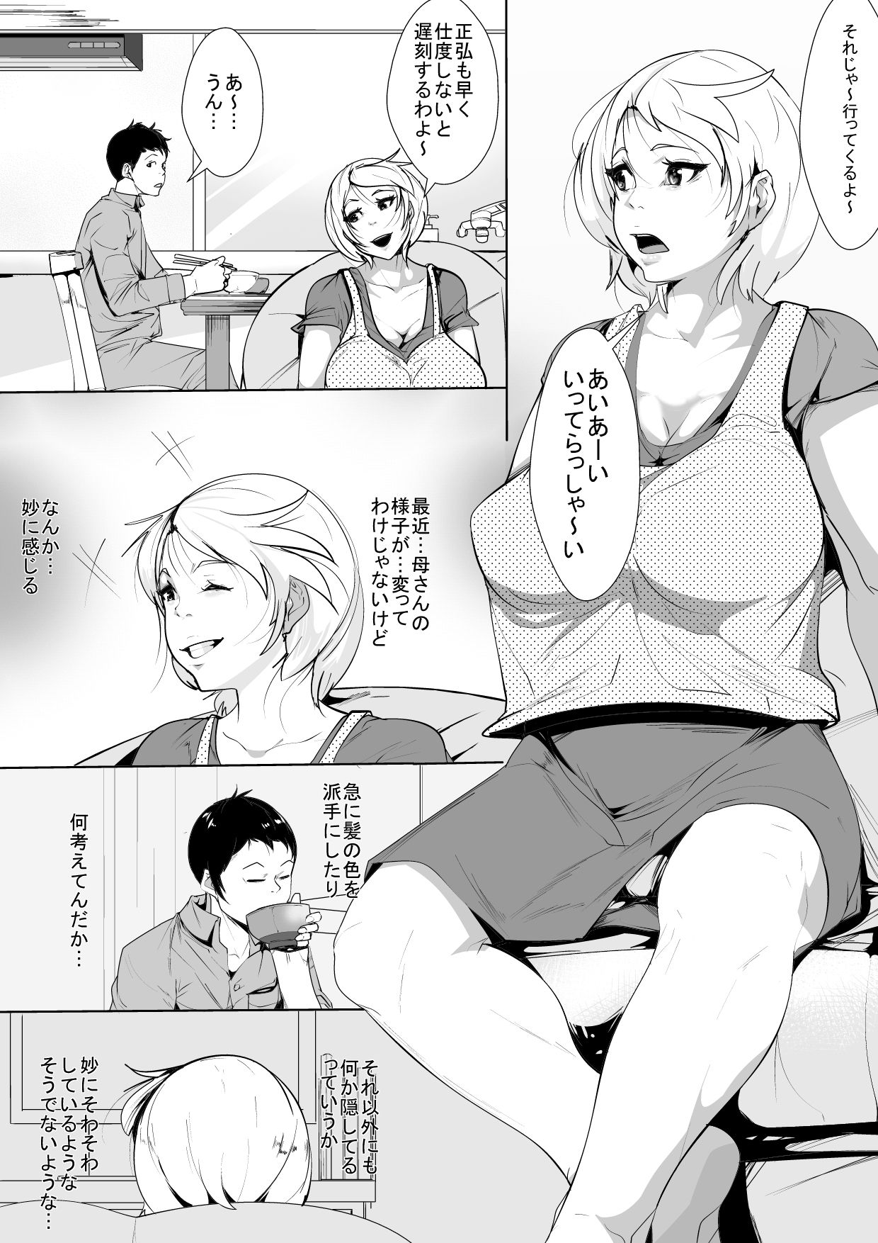 Hahaoya no Yousu ga Okashii to Omottara Tomodachi ni Netorareteta page 2 full