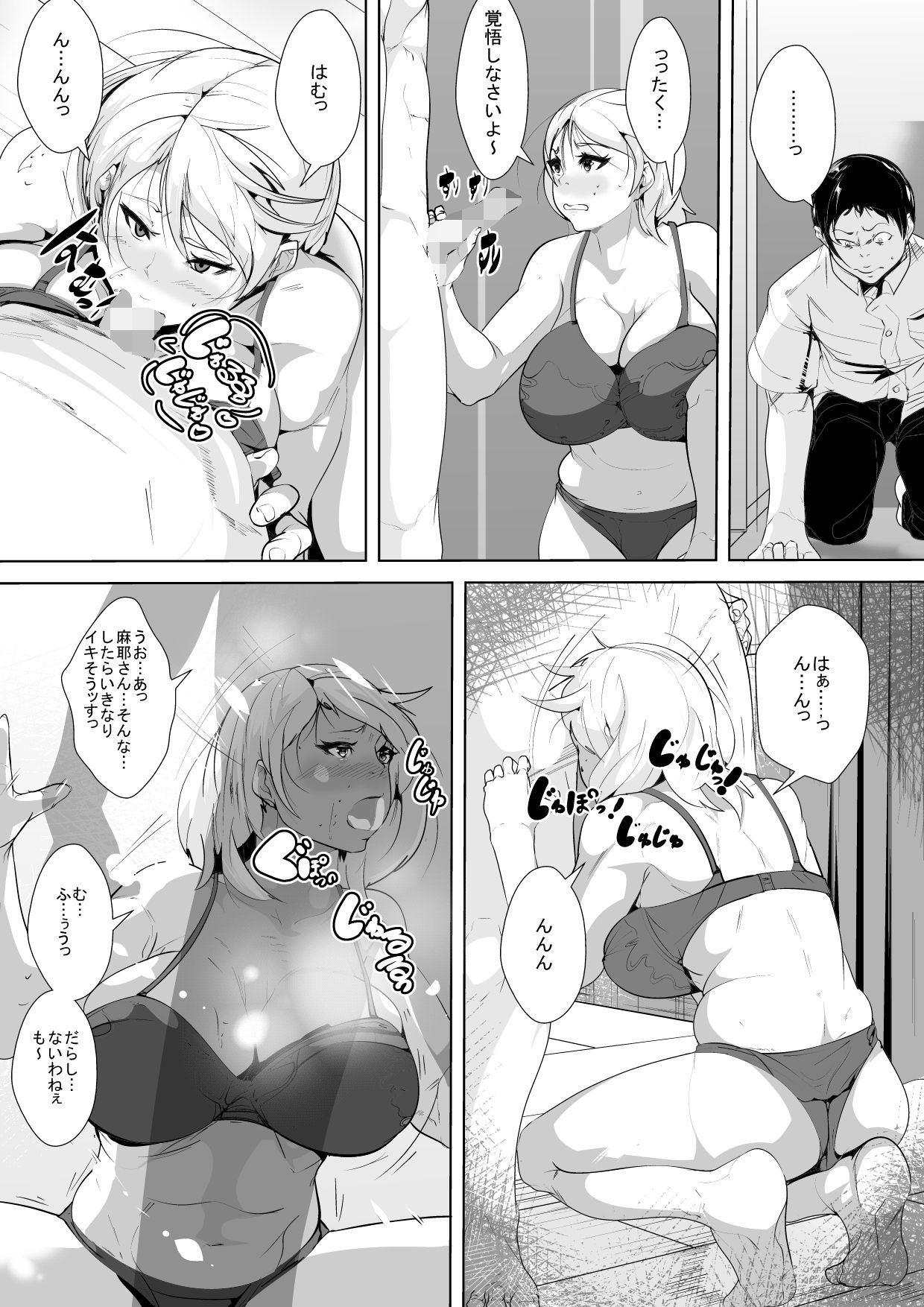 Hahaoya no Yousu ga Okashii to Omottara Tomodachi ni Netorareteta page 8 full