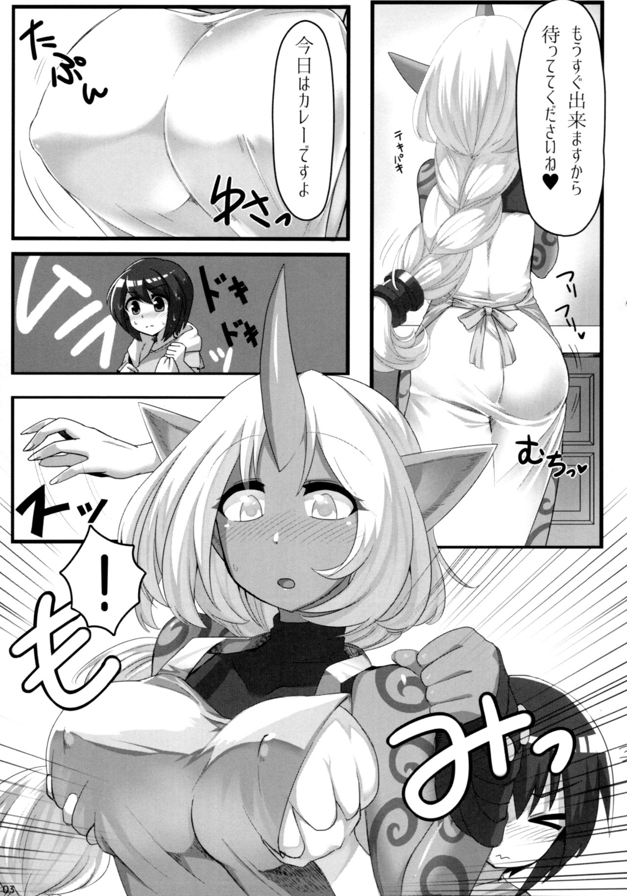 Soraka Mama ni Negai o page 4 full