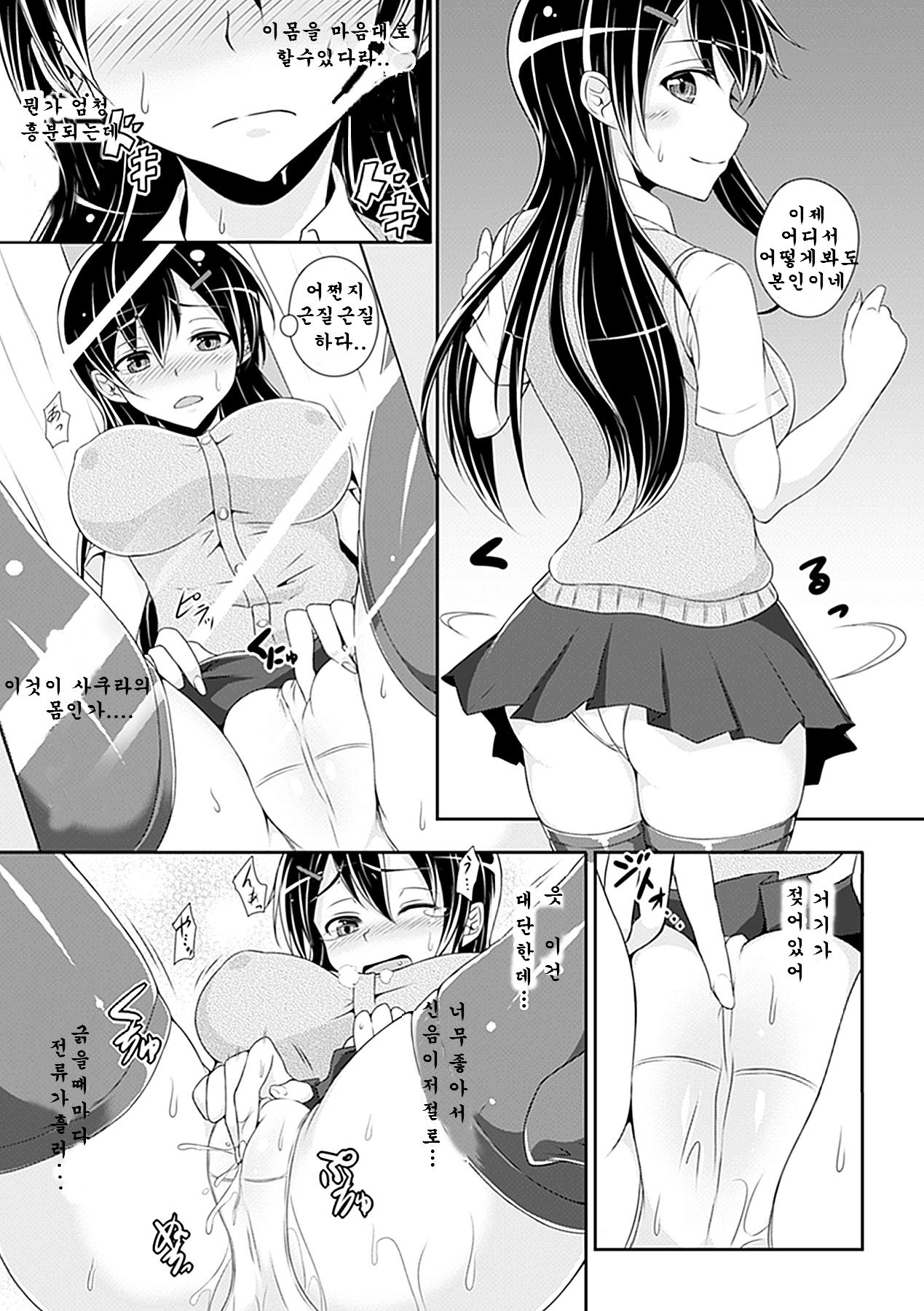 Kyou kara Yuutousei | Am I Going To Be An Honors Student Starting Today? page 5 full