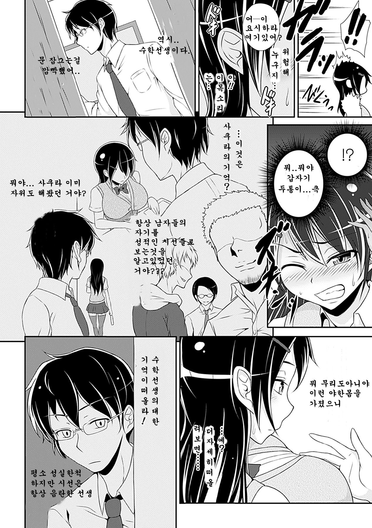 Kyou kara Yuutousei | Am I Going To Be An Honors Student Starting Today? page 6 full