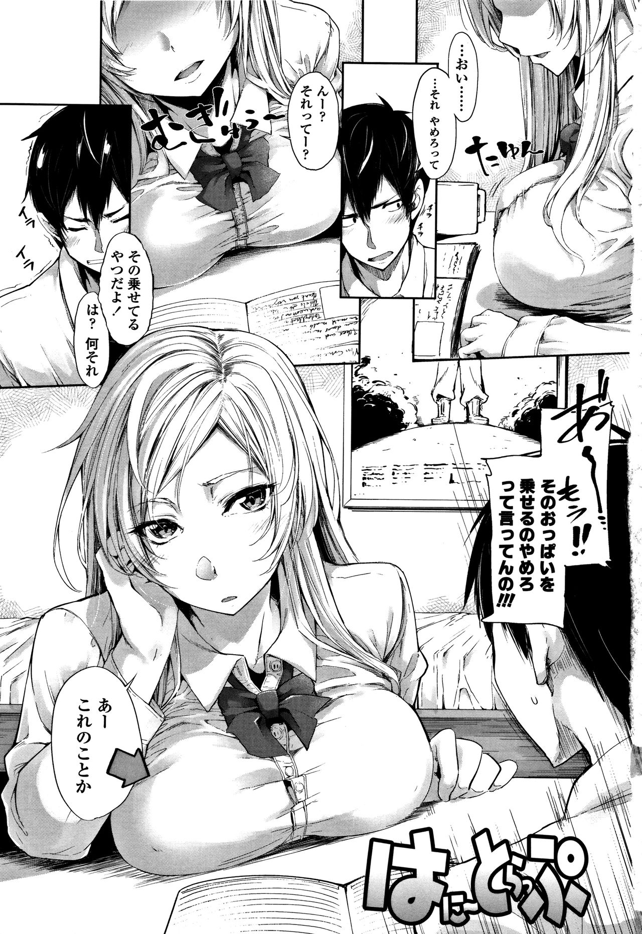 Koakuma Kanojo no Sex Jijou. page 6 full