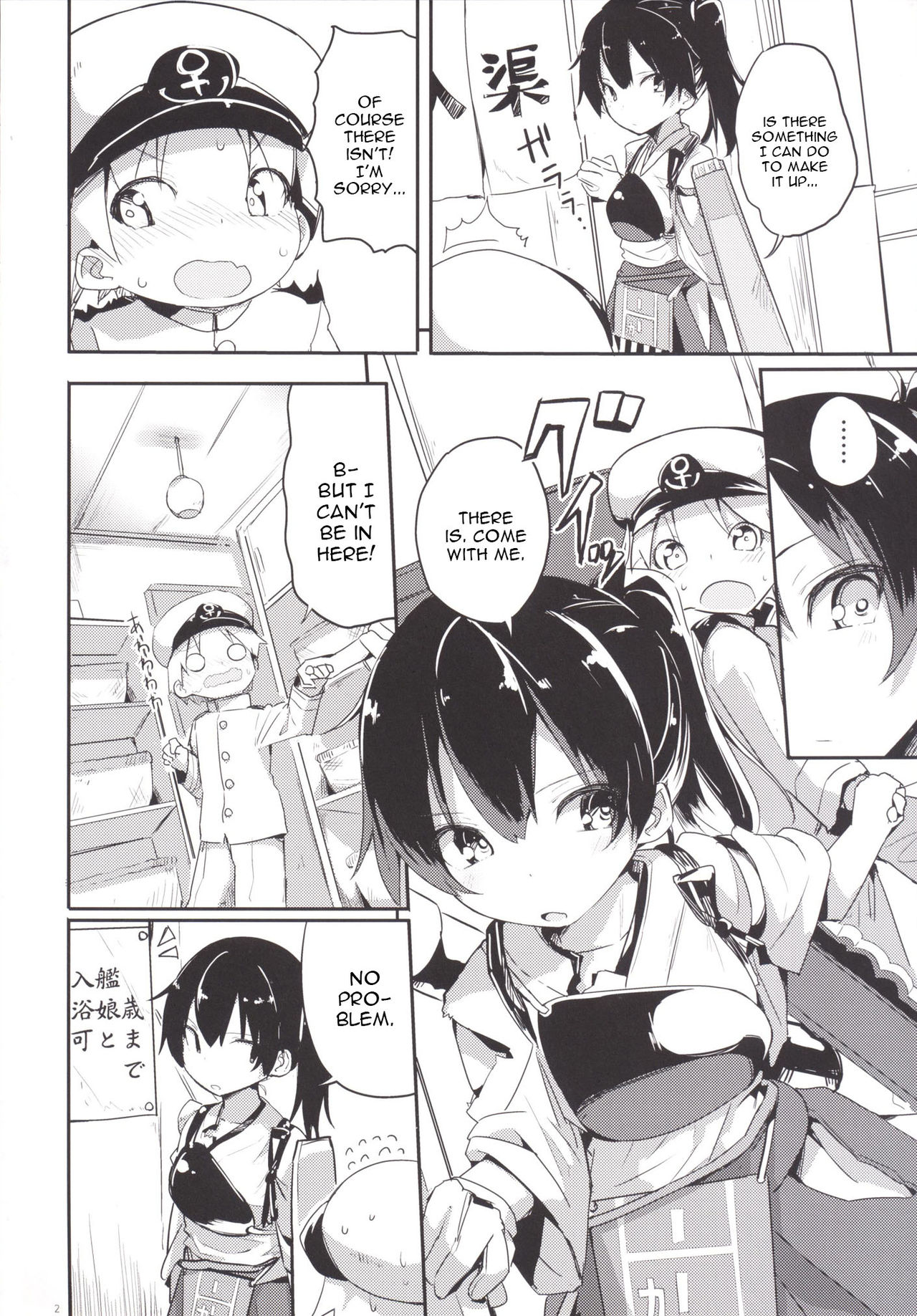 Kaga-san o Chuuha Sasete Shimatte Nyuukyo de H page 3 full