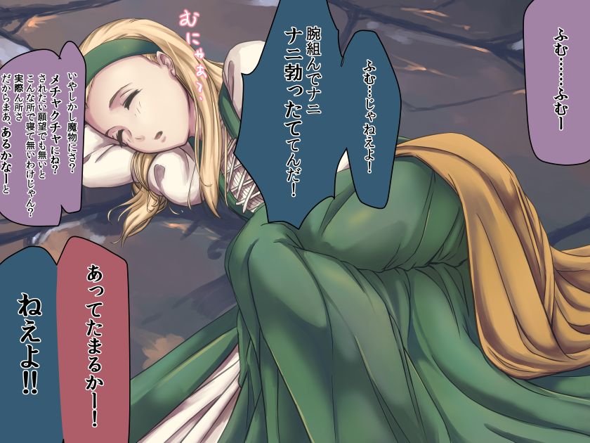 DQ11日記【メイン1】 page 5 full
