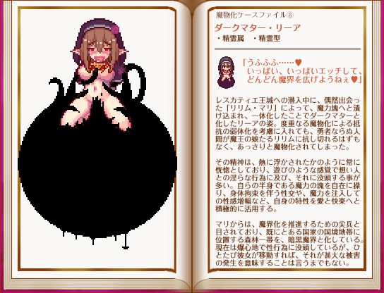 堕落乙女異聞II―レスカティエ潜入記録― page 10 full
