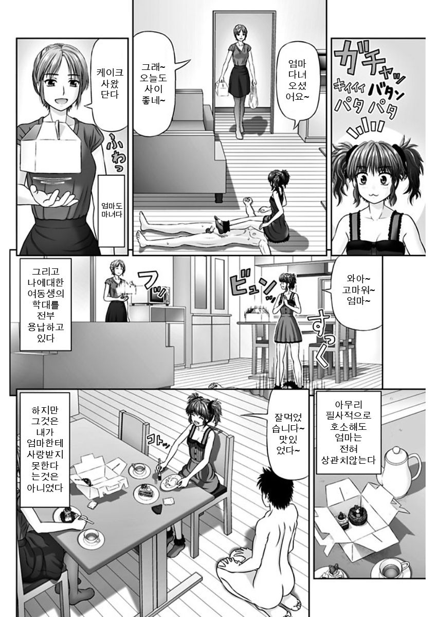 S no Tsukaima | S의 사역마 page 6 full