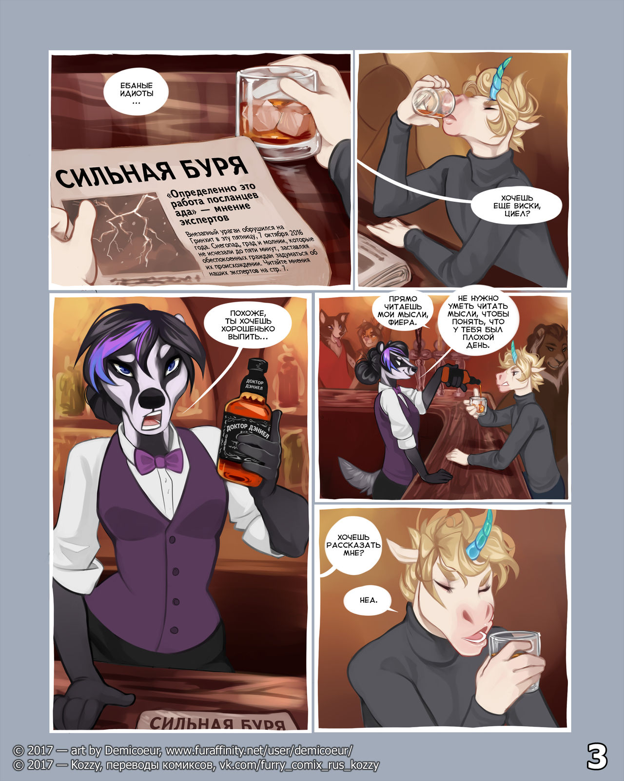 Cinder Frost 2 | Циндер и Фрост 2 - Page 5 - IMHentai