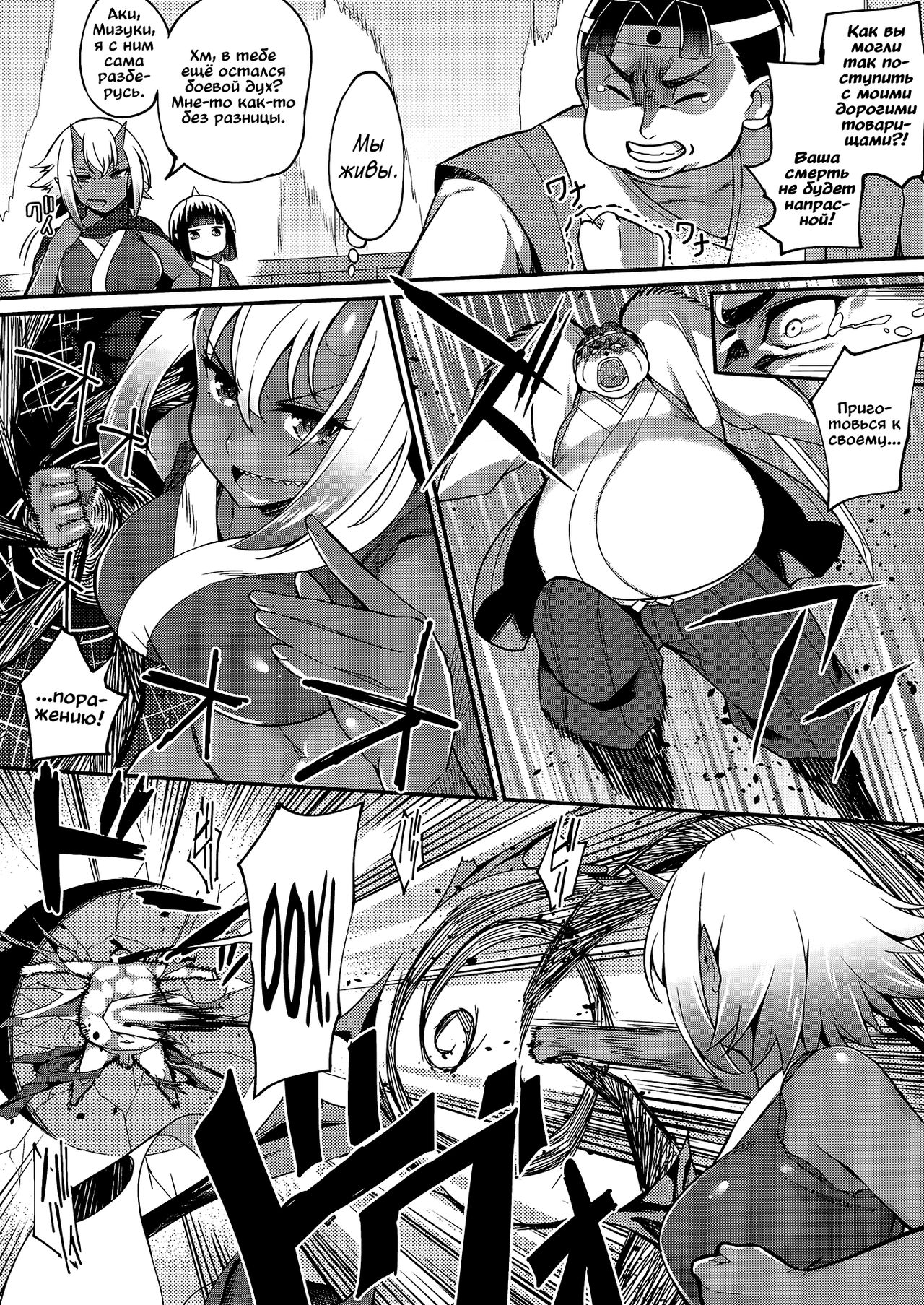 Momo x Oni Conquest | Как Момотаро демонов усмирял page 3 full