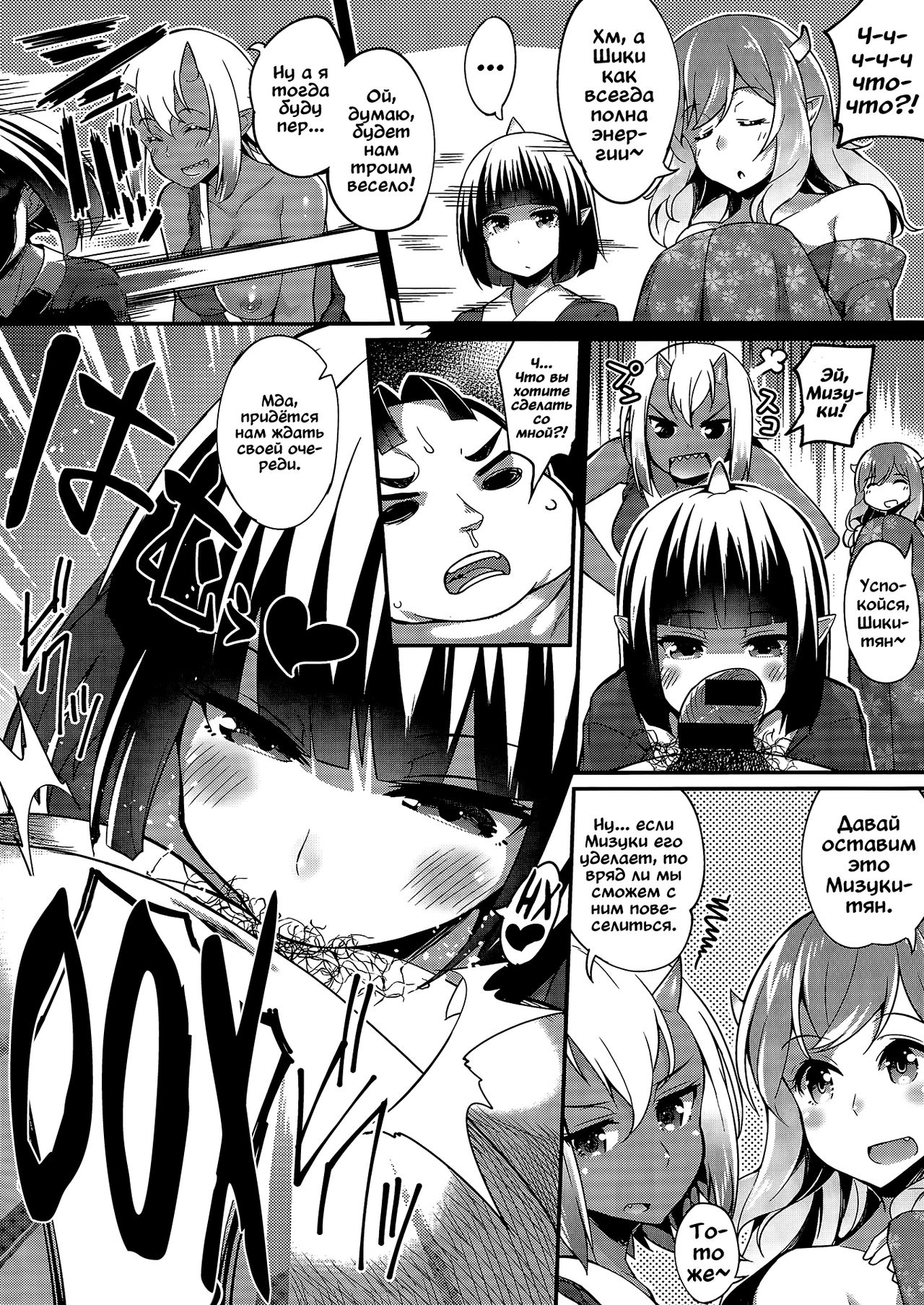 Momo x Oni Conquest | Как Момотаро демонов усмирял page 5 full