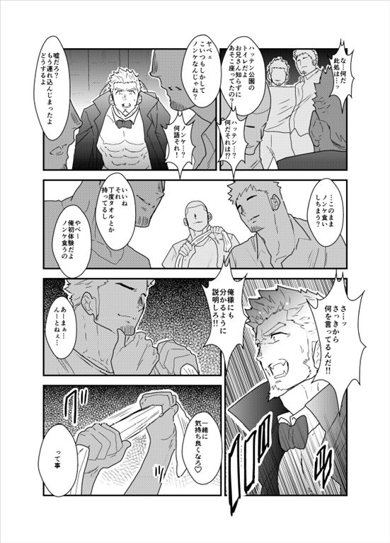 Vampire-sama wa Mattaku Atarashii Kyuuketsu Houhou o Mitsukemashita. page 7 full