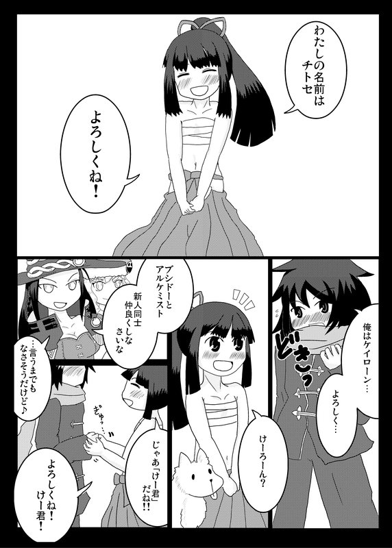 氷樹海を越えて page 3 full