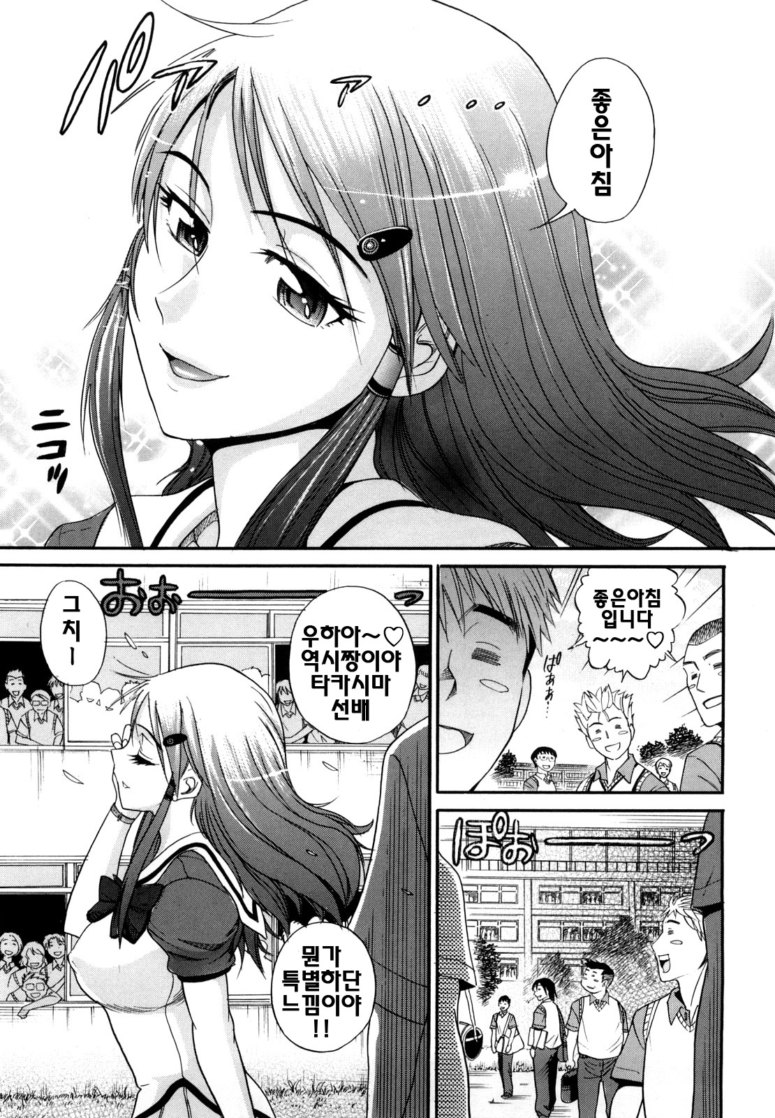 HHH Triple H page 7 full