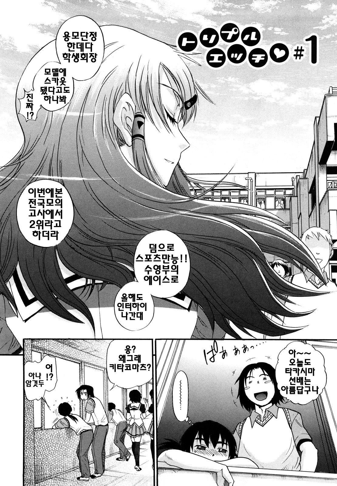 HHH Triple H page 8 full