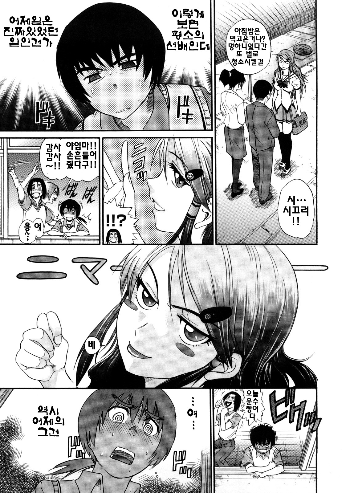 HHH Triple H page 9 full