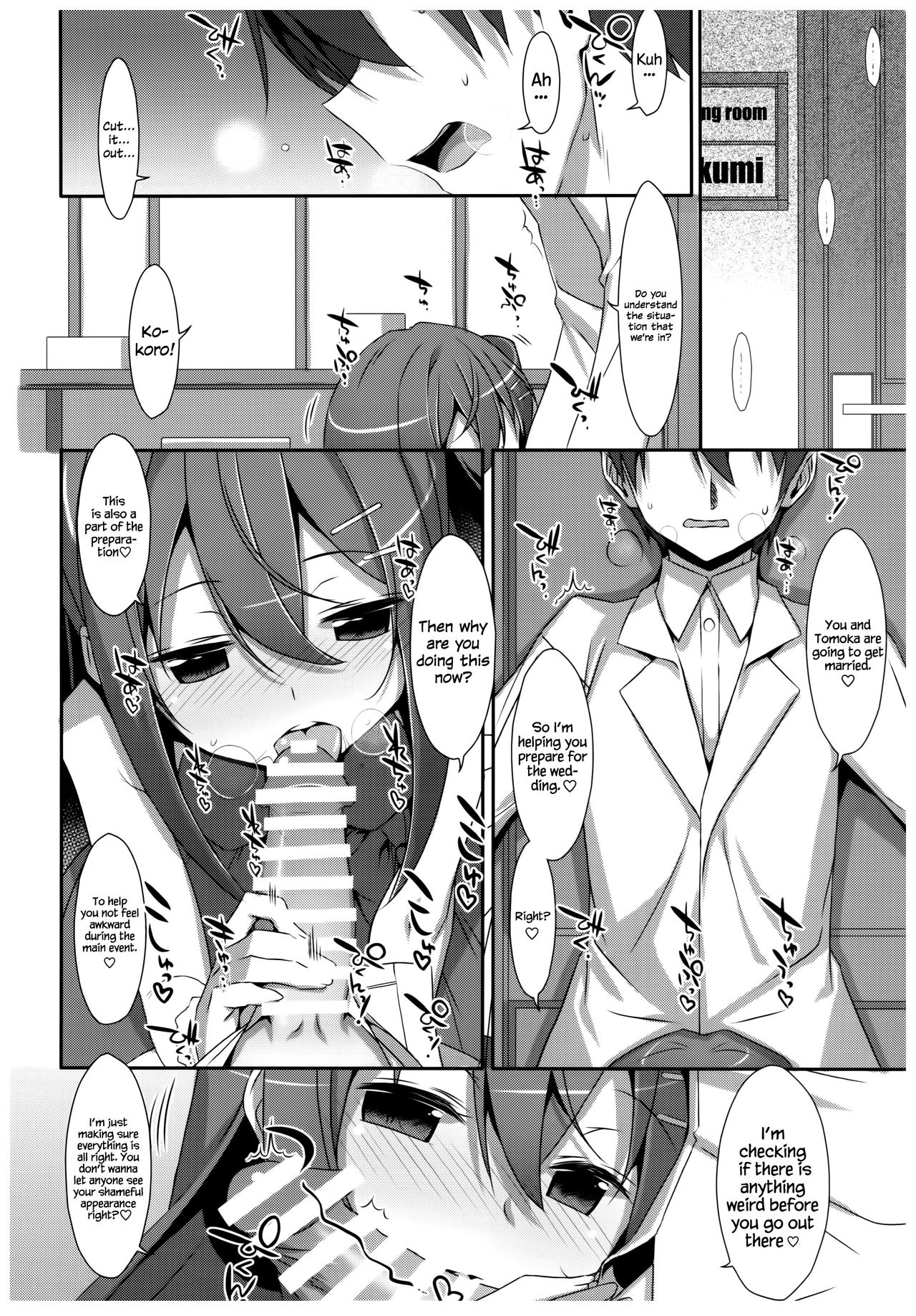 Watashi no, Onii-chan 4.5 Bangaihen  =White Symphony= page 5 full