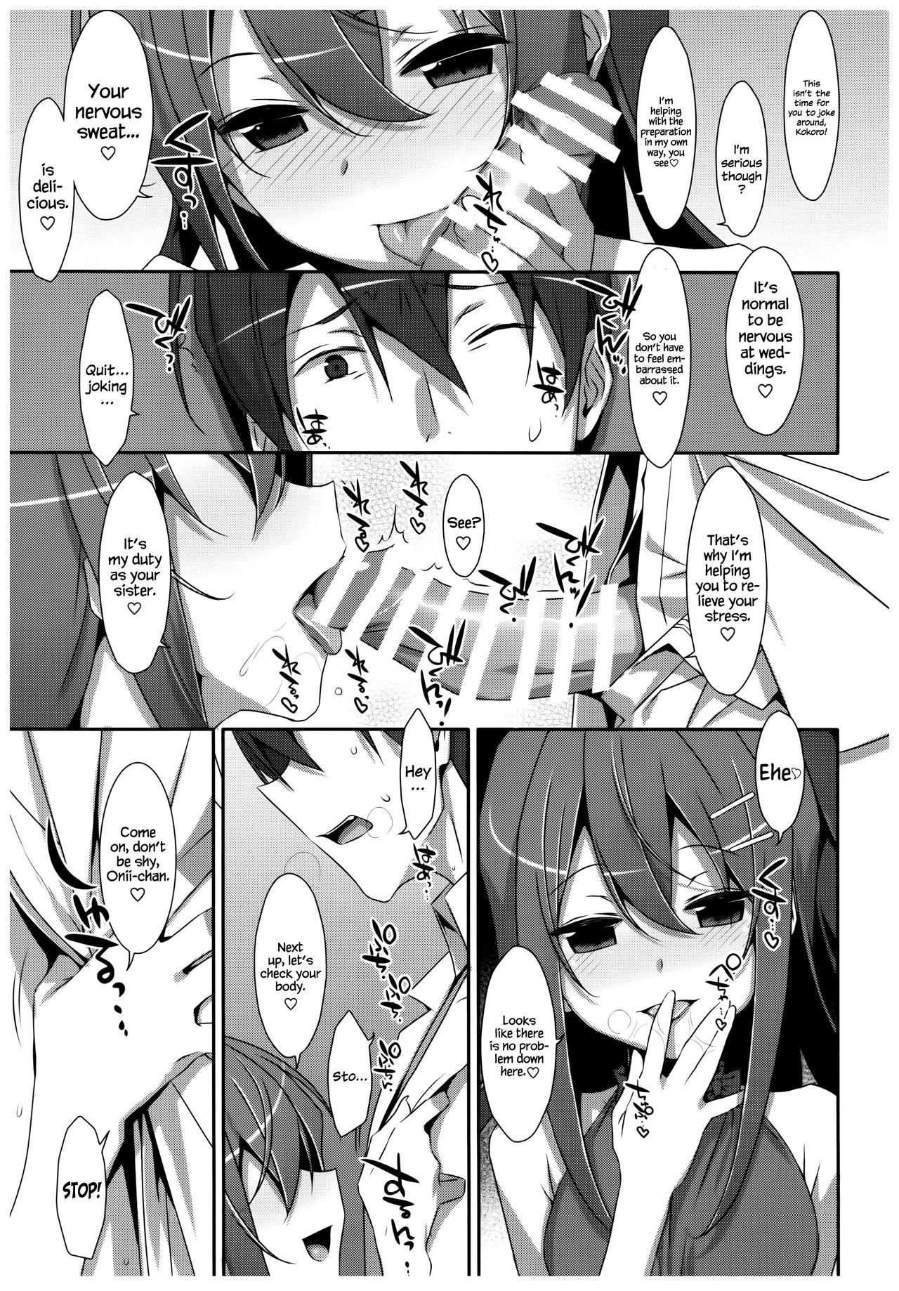 Watashi no, Onii-chan 4.5 Bangaihen  =White Symphony= page 6 full