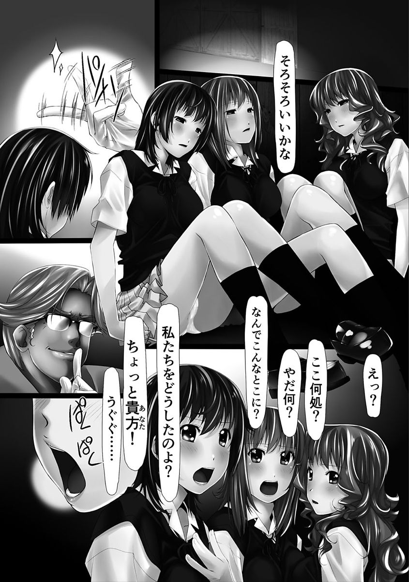 Jochiku no Utage page 9 full
