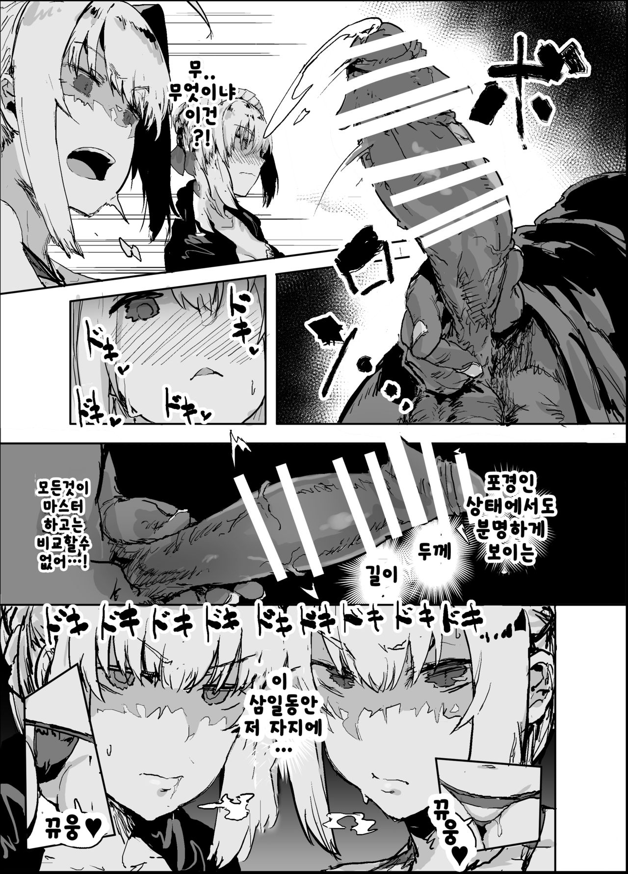 Yarichin ni Gohoushi Sex Suru Nama Onaho to Seishori Maid Netorase Hon | 걸레 처럼 봉사 섹스 하는 생 오나홀과 성저리에이드의 네토라레 잭 page 5 full