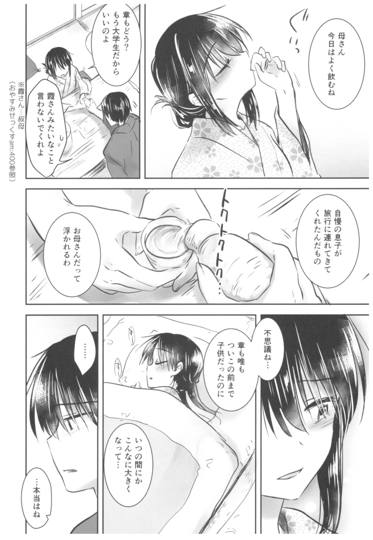 Otomari Sex page 10 full