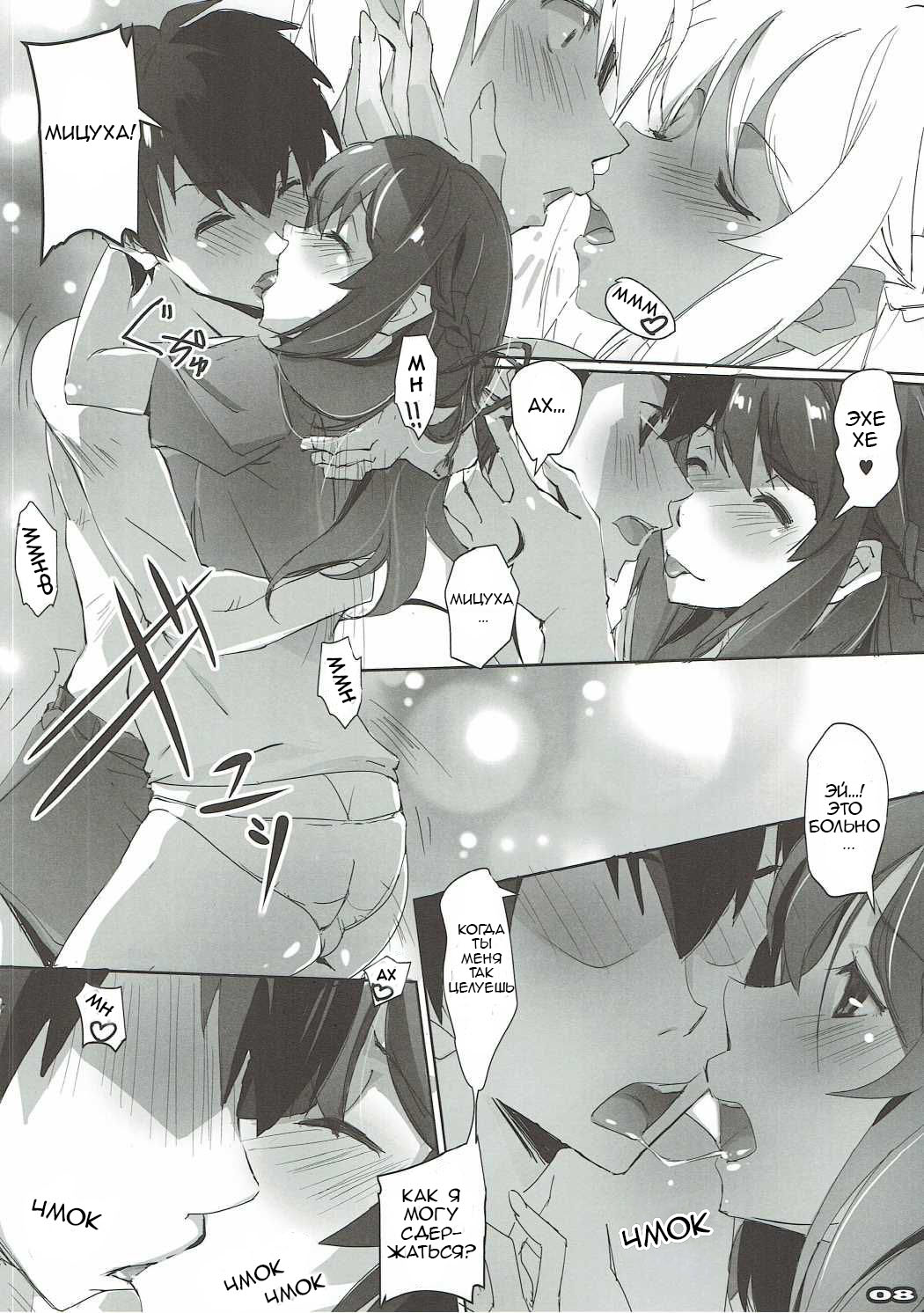 Kimi no After. page 8 full