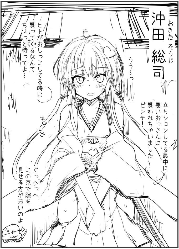 Bakumatsu Jinchuu Houkoku Resshiden MIBURO Kan page 1 full
