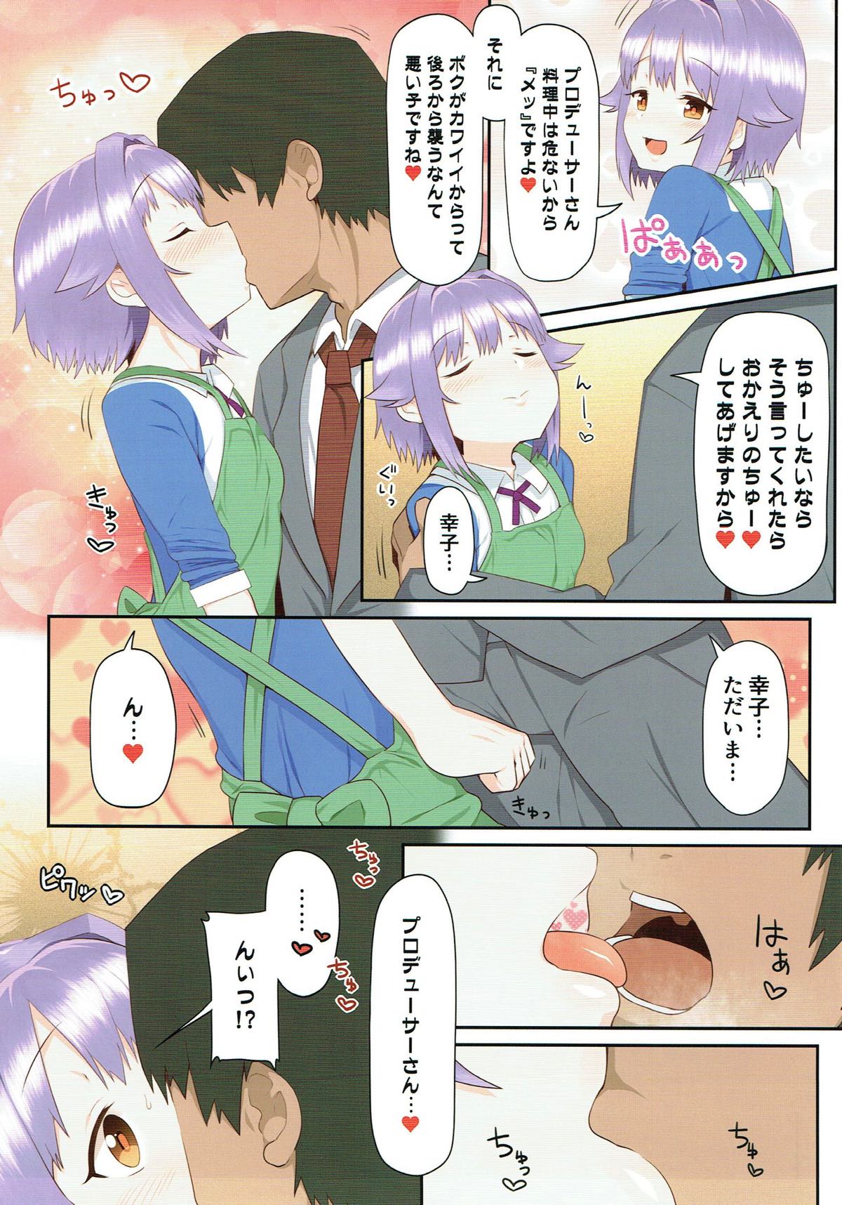 Ie ni Kaeru to Koshimizu Sachiko ga Matteiru page 6 full