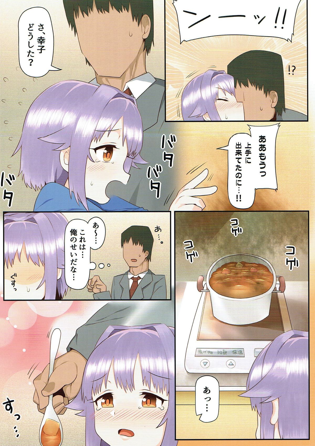 Ie ni Kaeru to Koshimizu Sachiko ga Matteiru page 7 full