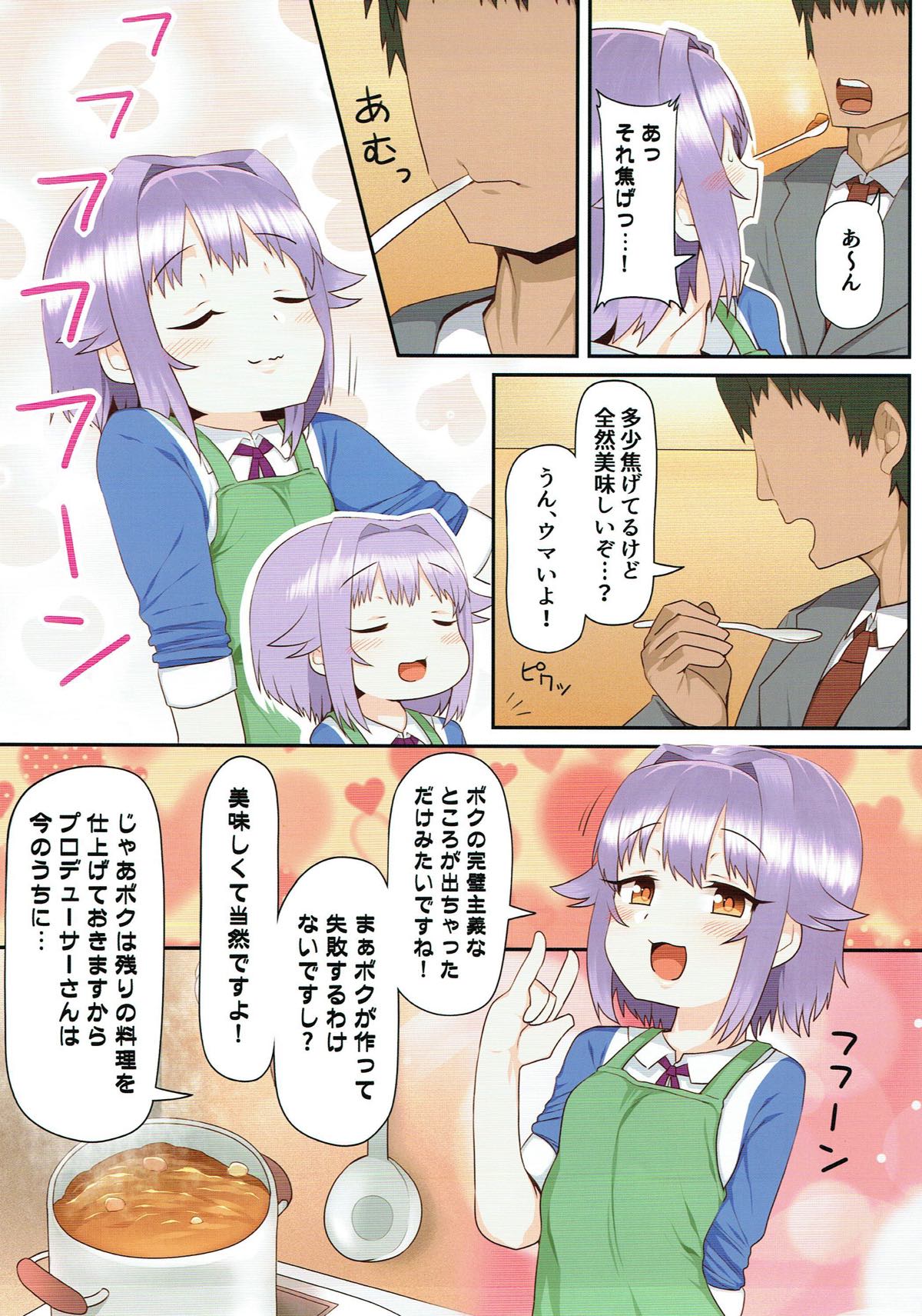 Ie ni Kaeru to Koshimizu Sachiko ga Matteiru page 8 full