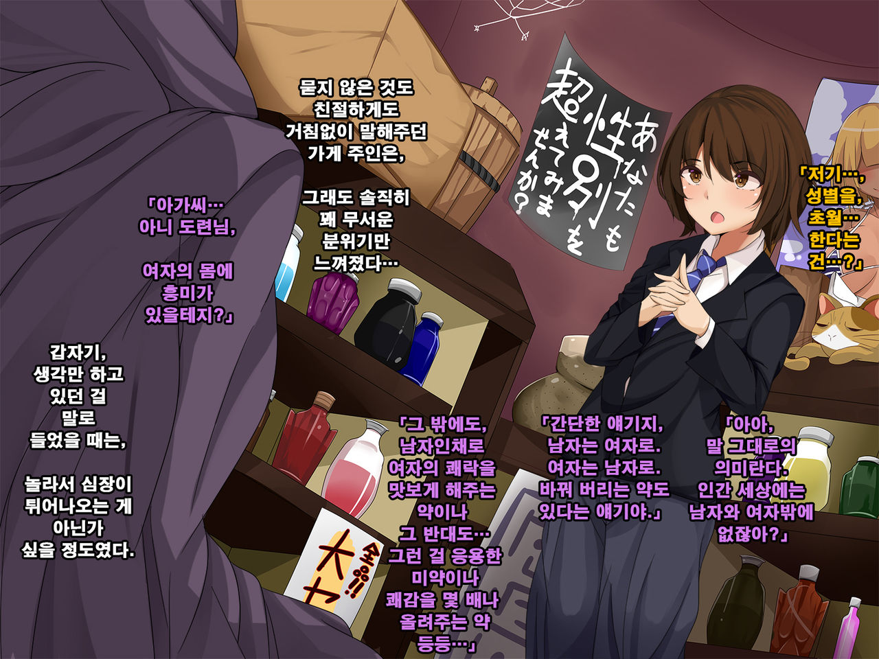Ore no koto ga Sonna ni Suki ka yo!- Nakayoshi Dachikou wa Sex Friends | 내가 그렇게 좋은거야!? - 사이좋은 친구는 섹스 프렌드 page 10 full