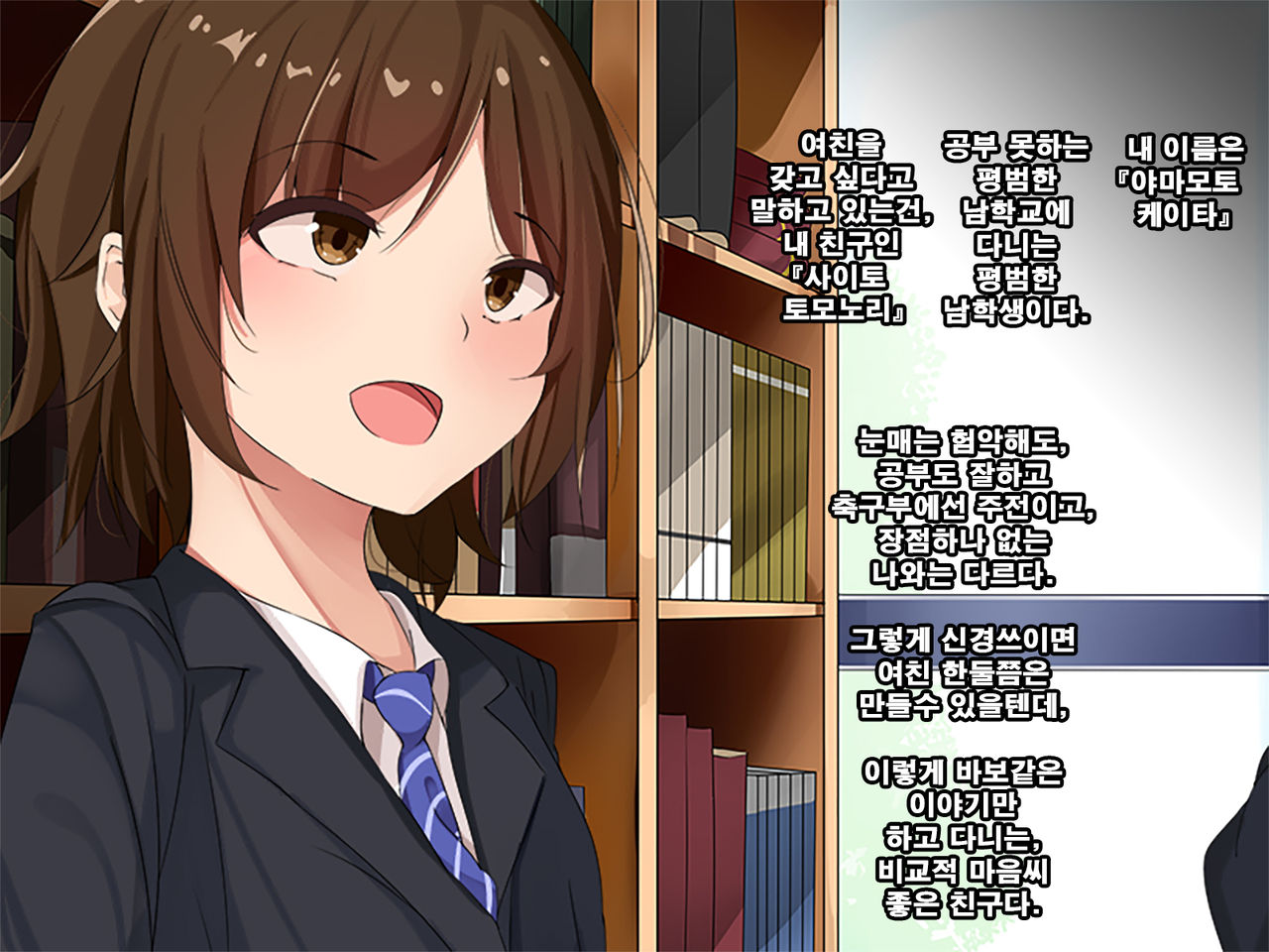Ore no koto ga Sonna ni Suki ka yo!- Nakayoshi Dachikou wa Sex Friends | 내가 그렇게 좋은거야!? - 사이좋은 친구는 섹스 프렌드 page 4 full