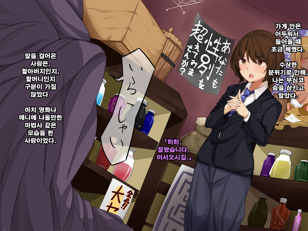 Ore no koto ga Sonna ni Suki ka yo!- Nakayoshi Dachikou wa Sex Friends | 내가 그렇게 좋은거야!? - 사이좋은 친구는 섹스 프렌드 page 8 full