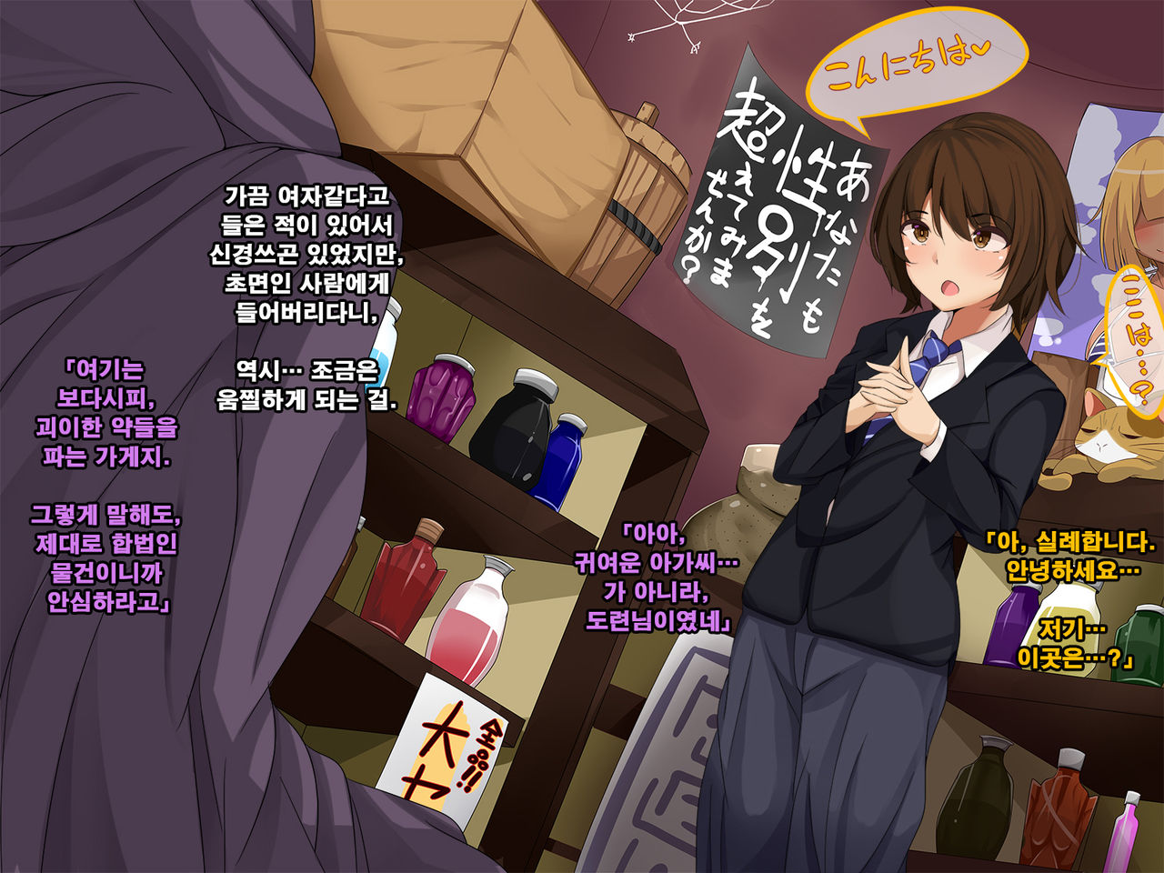 Ore no koto ga Sonna ni Suki ka yo!- Nakayoshi Dachikou wa Sex Friends | 내가 그렇게 좋은거야!? - 사이좋은 친구는 섹스 프렌드 page 9 full