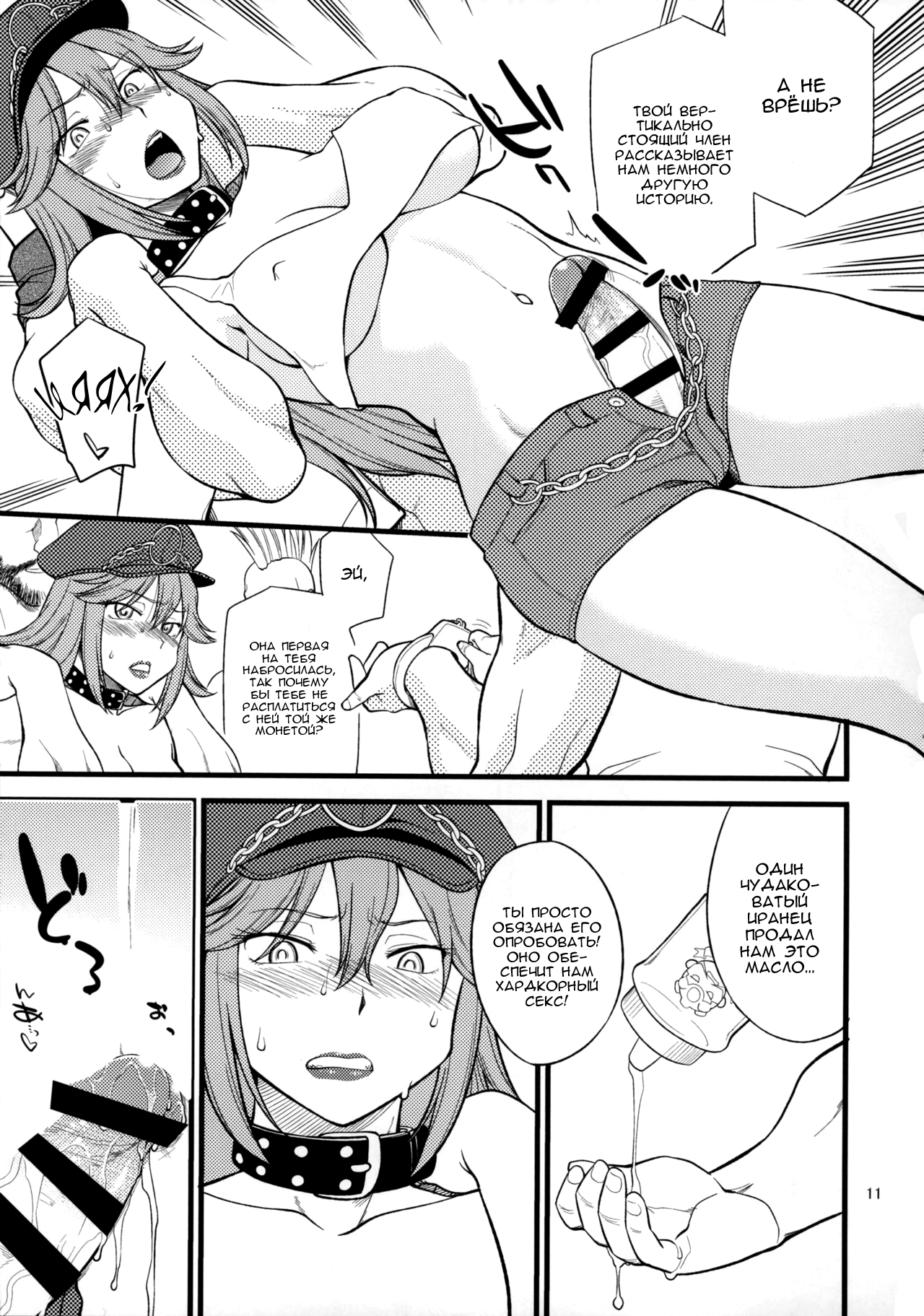 Doku iri Musume | Ядовитая девчонка page 10 full
