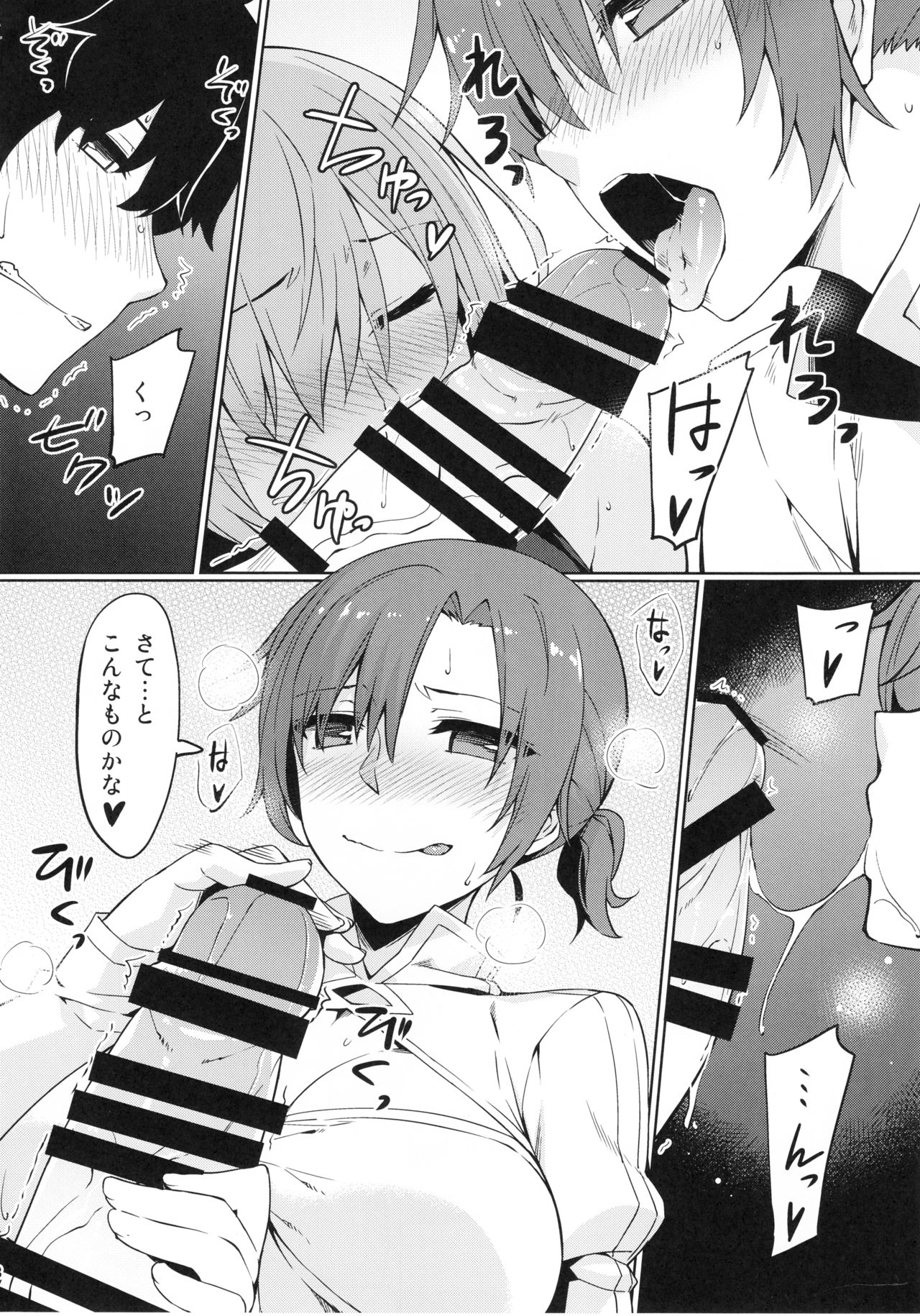 Chaldea Himitsu no Renai Shidou page 9 full