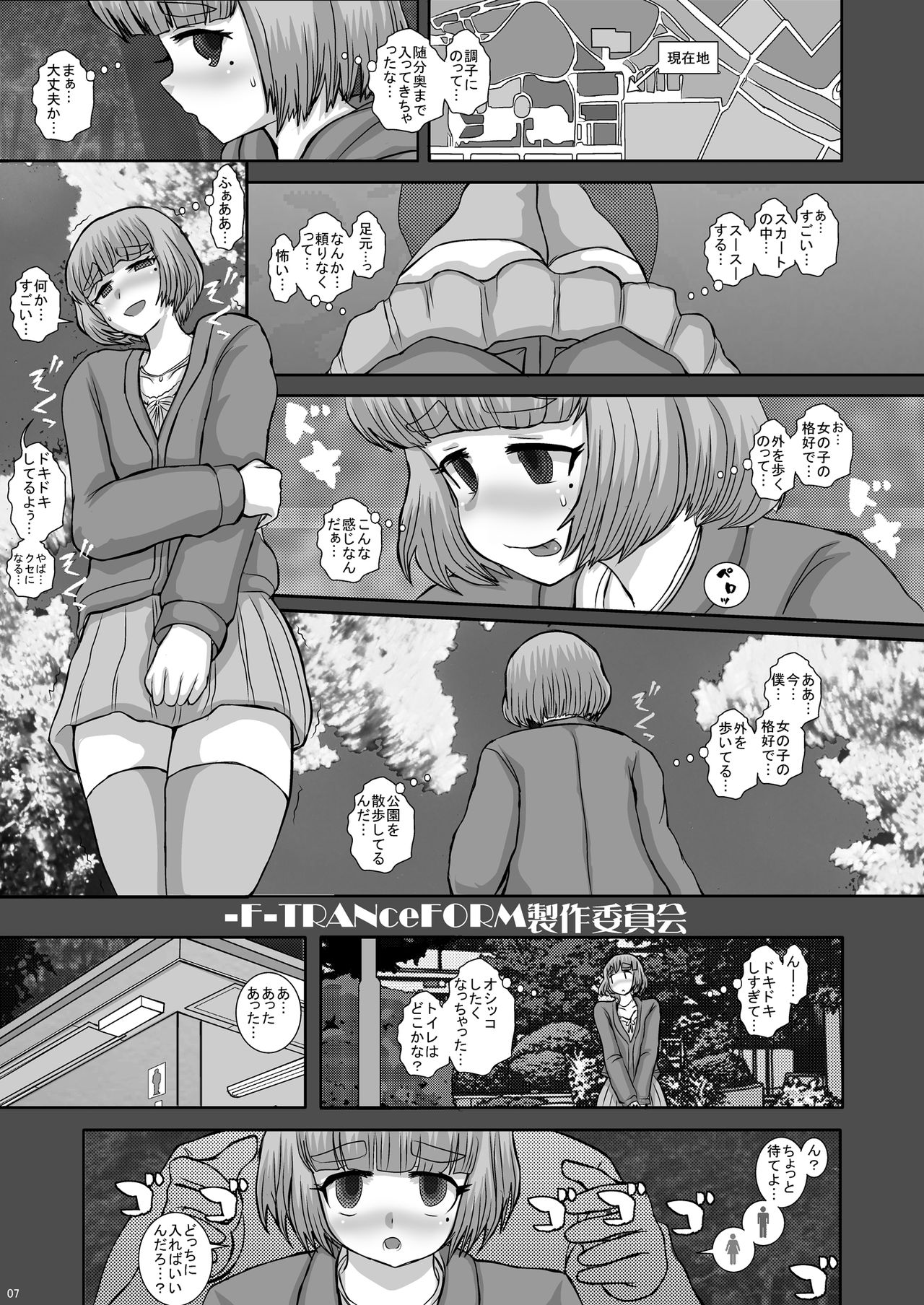 -F-TRANceFORM12 page 7 full