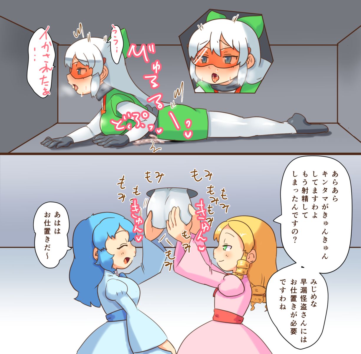 Futanari Gakuen Kaitou Mitsuba page 5 full