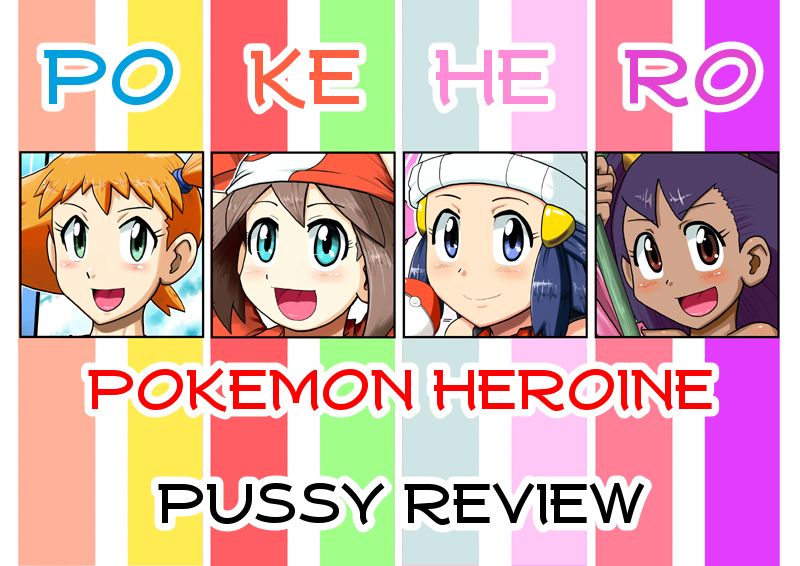 Pokémon xy Kaishi Kinen!! Pokémon Heroine, Omanko Review | Pokemon X&Y Starting Celebration!! Pokemon Heroine, Pussy Review page 1 full