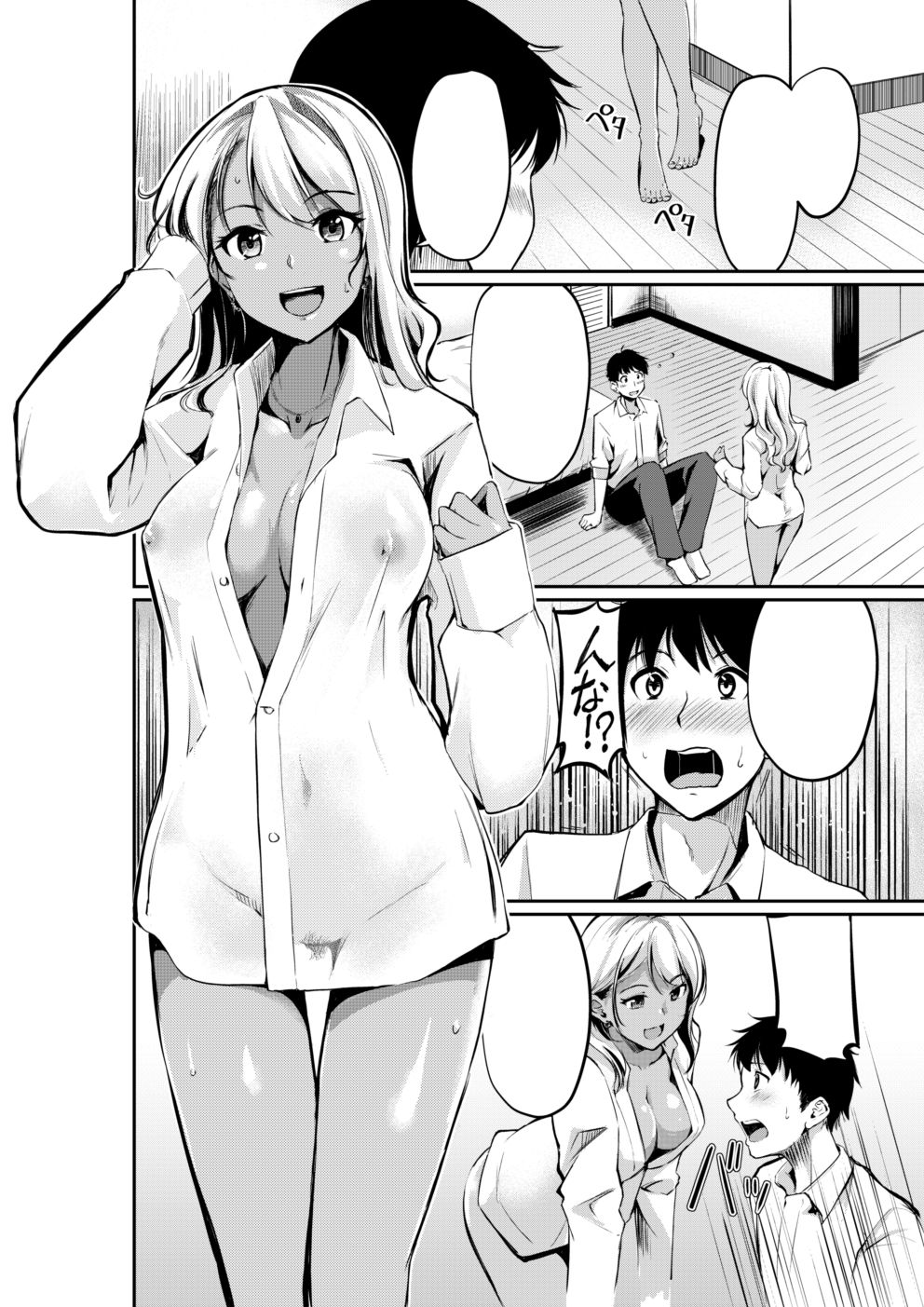 れぐでく page 5 full