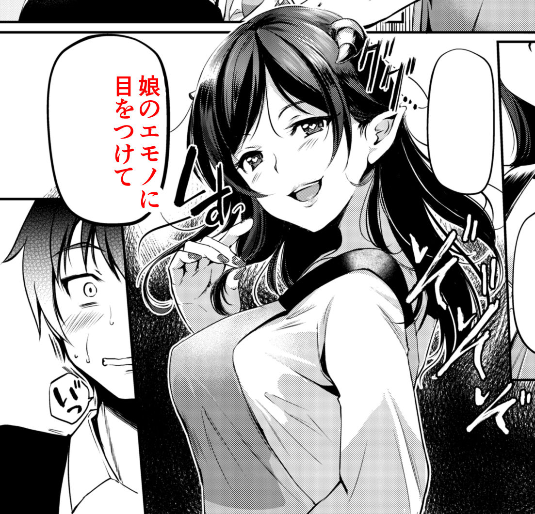 れぐでく page 8 full