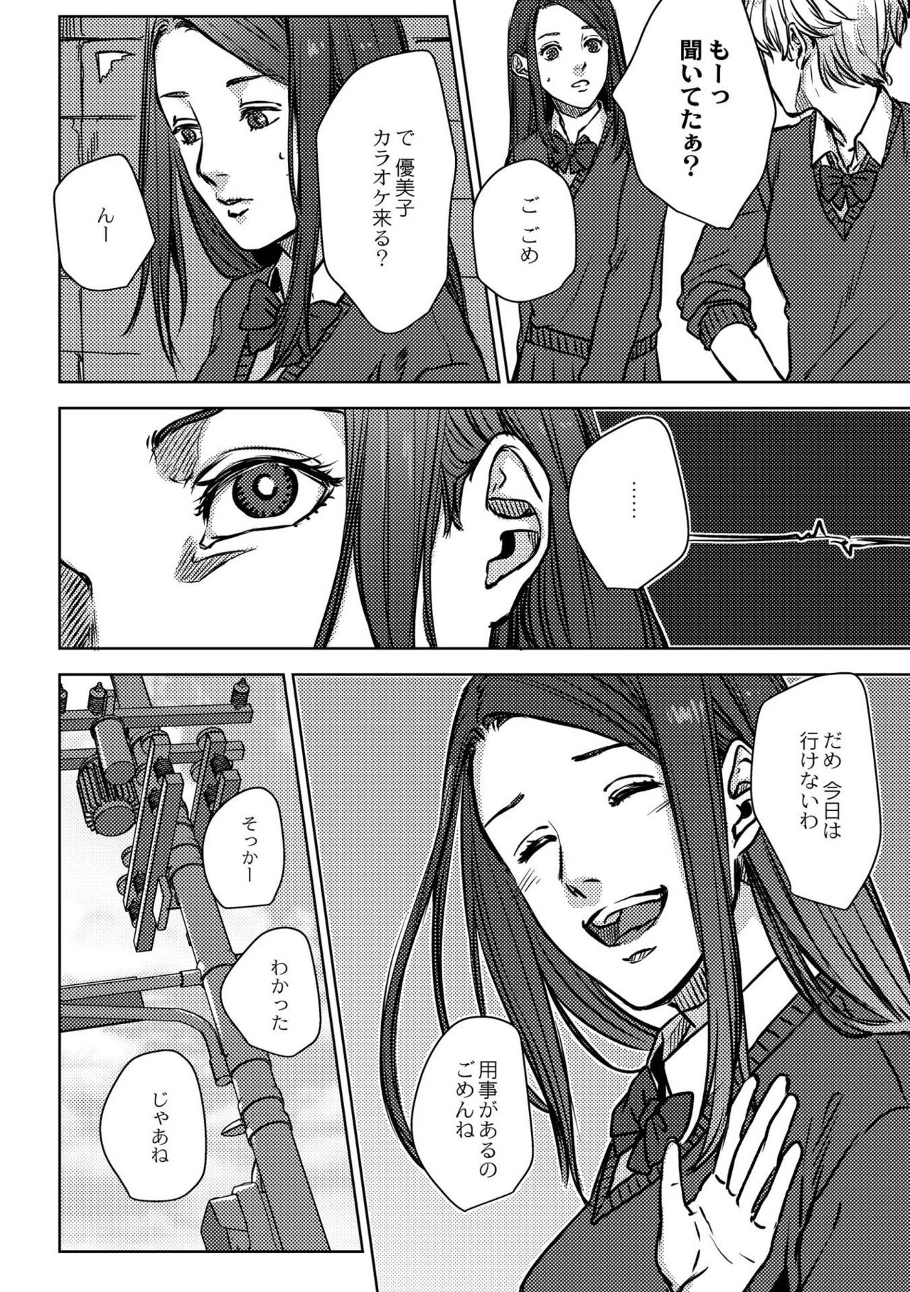 Nibiiro Planetarium page 10 full