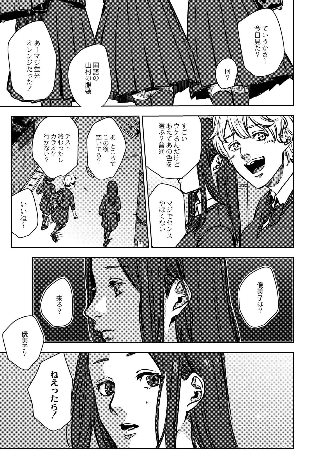 Nibiiro Planetarium page 9 full