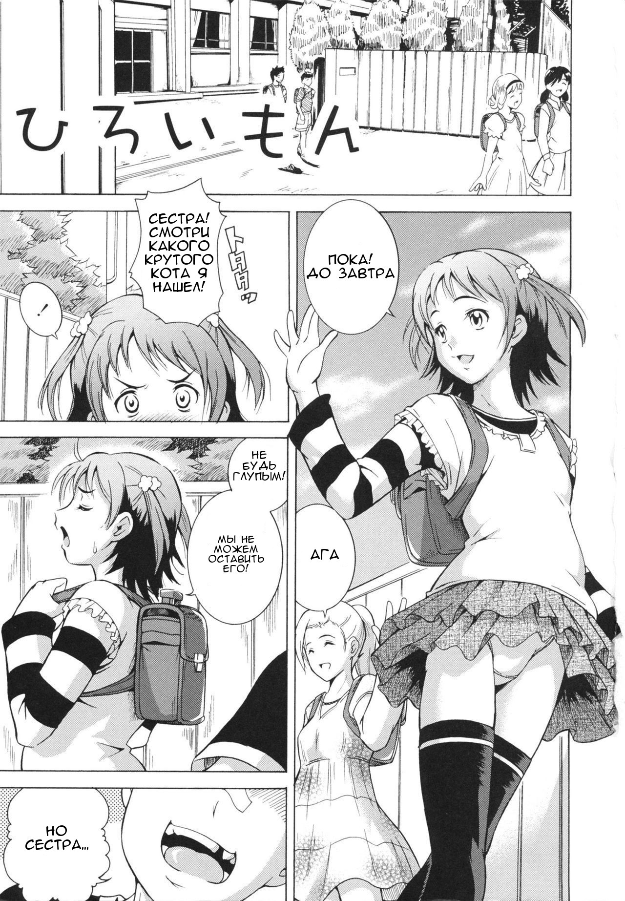 Hiroimon page 1 full