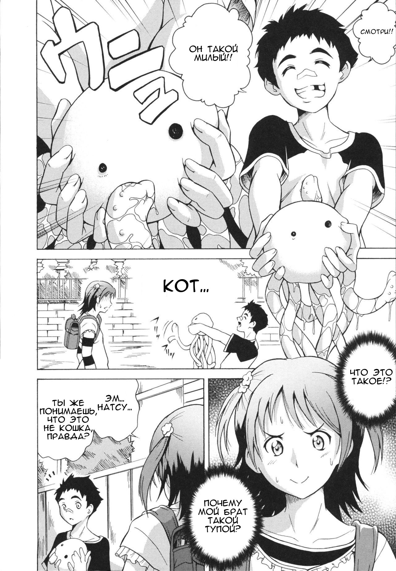 Hiroimon page 2 full