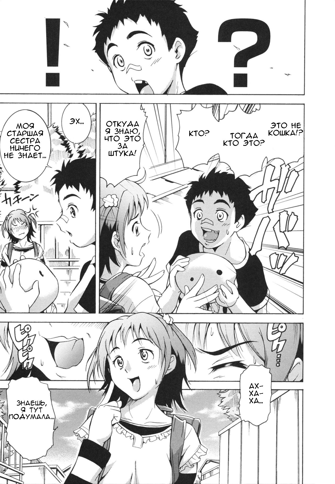 Hiroimon page 3 full