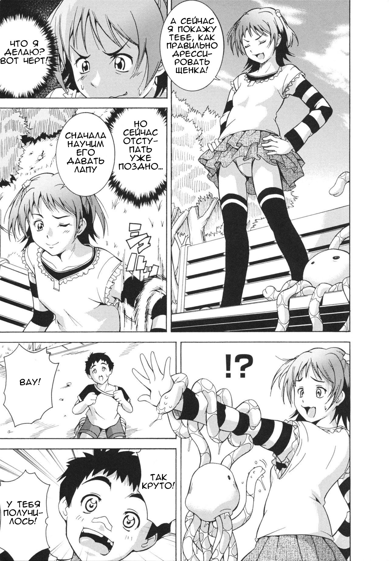 Hiroimon page 5 full