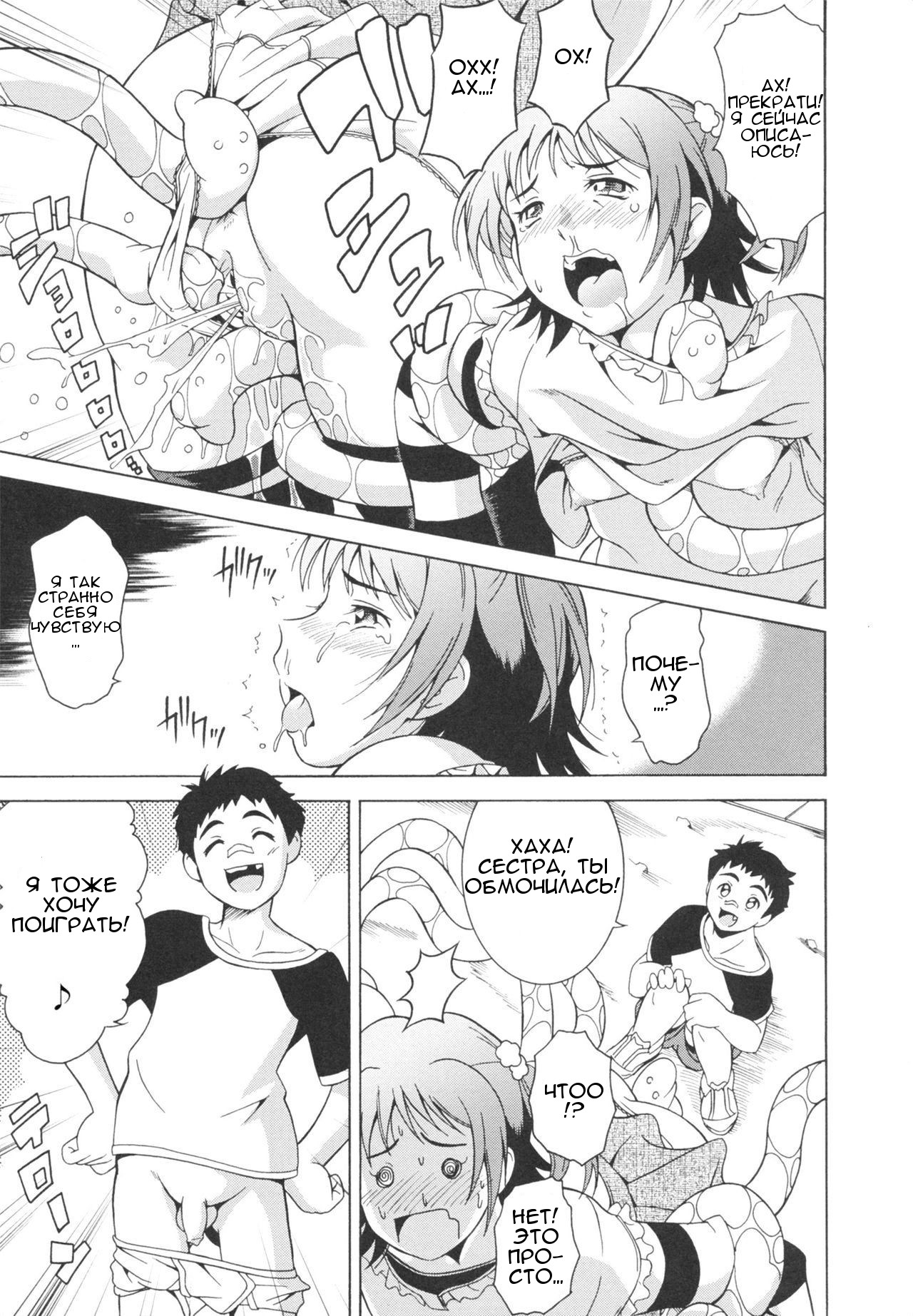 Hiroimon page 9 full