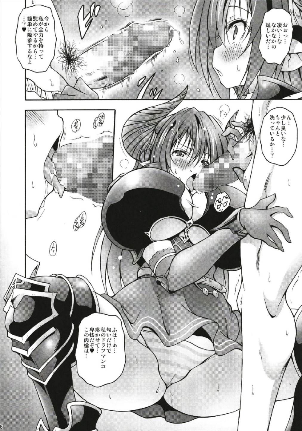 Milky Draphs 3 page 6 full