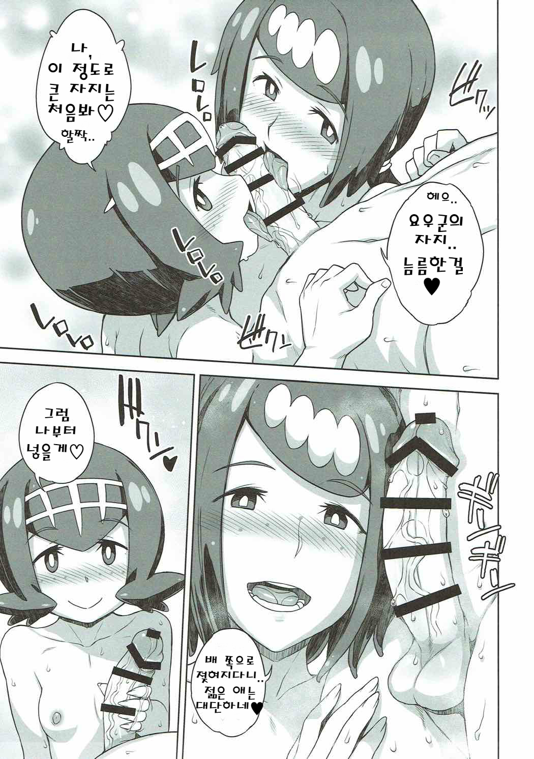 Suiren-ke e Youkoso page 4 full